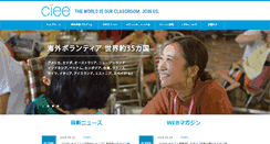 Desktop Screenshot of cieej.or.jp