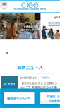 Mobile Screenshot of cieej.or.jp